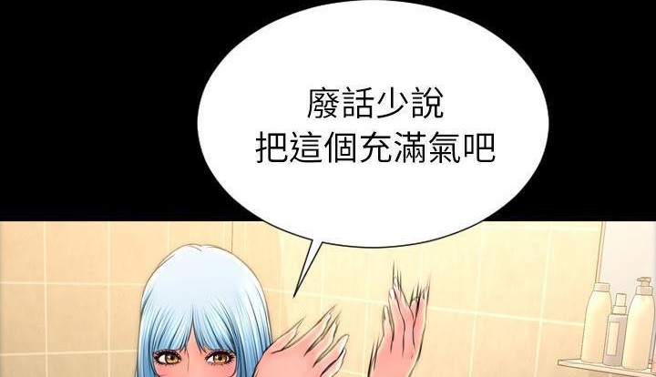 S商店的她 第53話 韩漫图片47