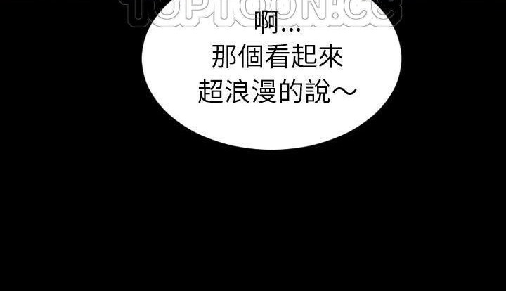 S商店的她 第53話 韩漫图片40