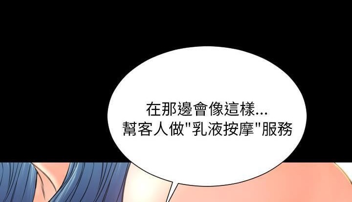 S商店的她 第53話 韩漫图片114