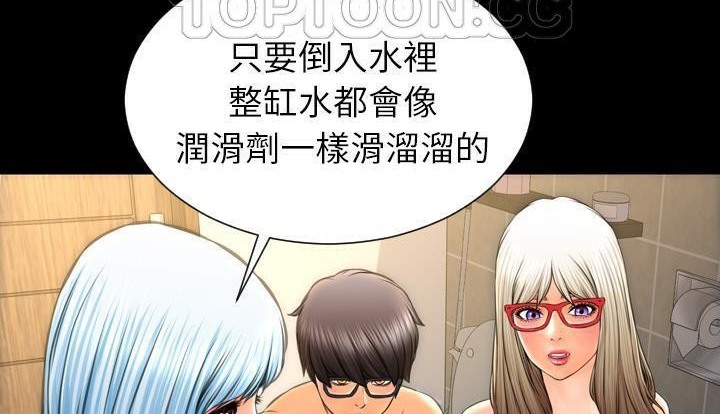 S商店的她 第53話 韩漫图片34
