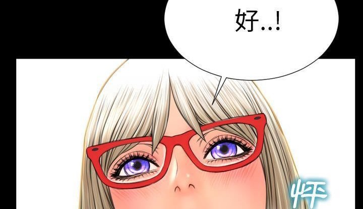 S商店的她 第53話 韩漫图片126