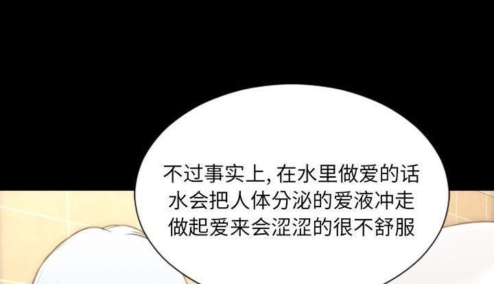 S商店的她 第53話 韩漫图片41