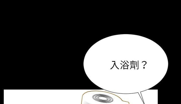 S商店的她 第53話 韩漫图片30