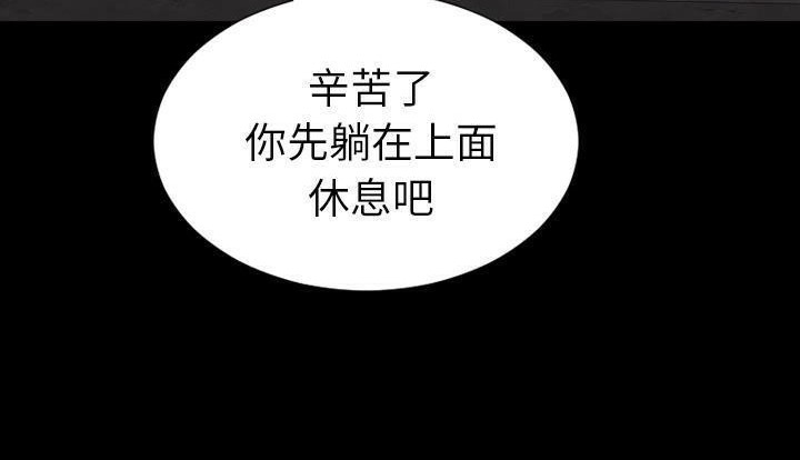 S商店的她 第53話 韩漫图片72