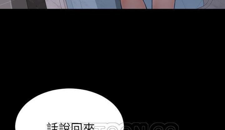 S商店的她 第53話 韩漫图片9