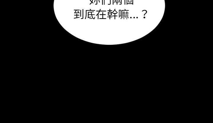 S商店的她 第53話 韩漫图片80