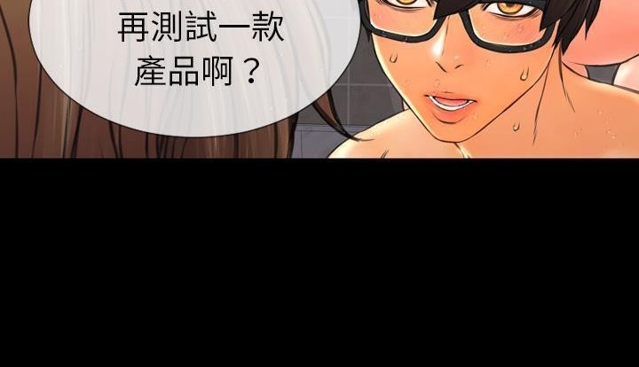 S商店的她 第53話 韩漫图片12