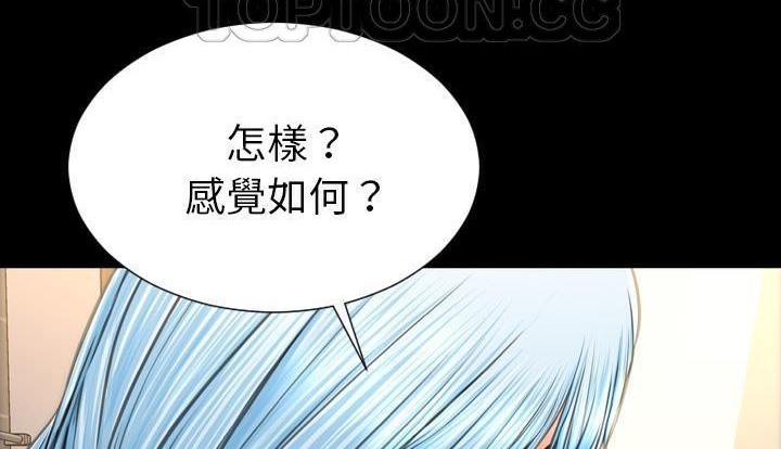 S商店的她 第53話 韩漫图片118