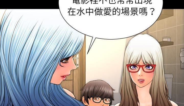S商店的她 第53話 韩漫图片38