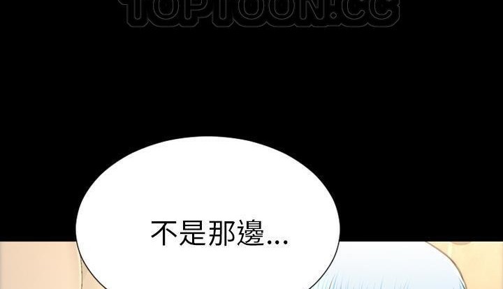 S商店的她 第53話 韩漫图片238