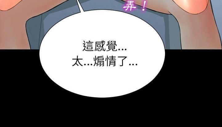 S商店的她 第53話 韩漫图片90