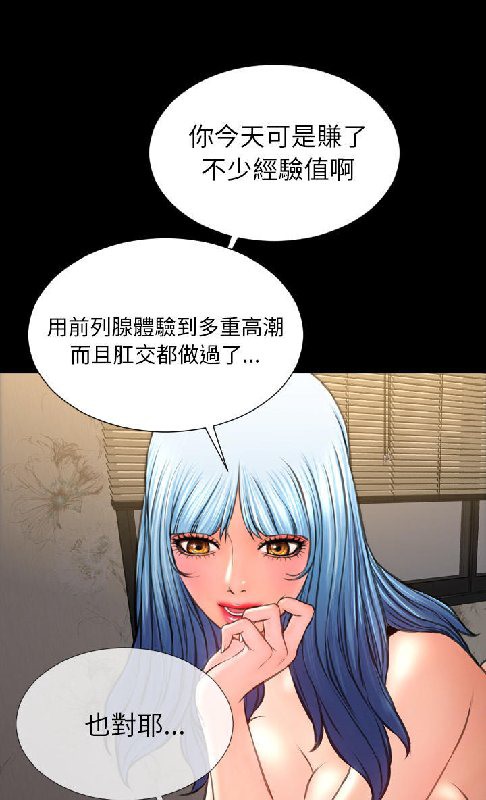 S商店的她 第54話 韩漫图片44