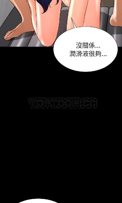 S商店的她 第54話 韩漫图片13