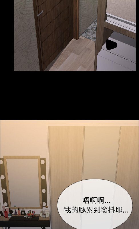 S商店的她 第54話 韩漫图片42