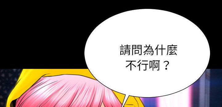 S商店的她 第54話 韩漫图片114