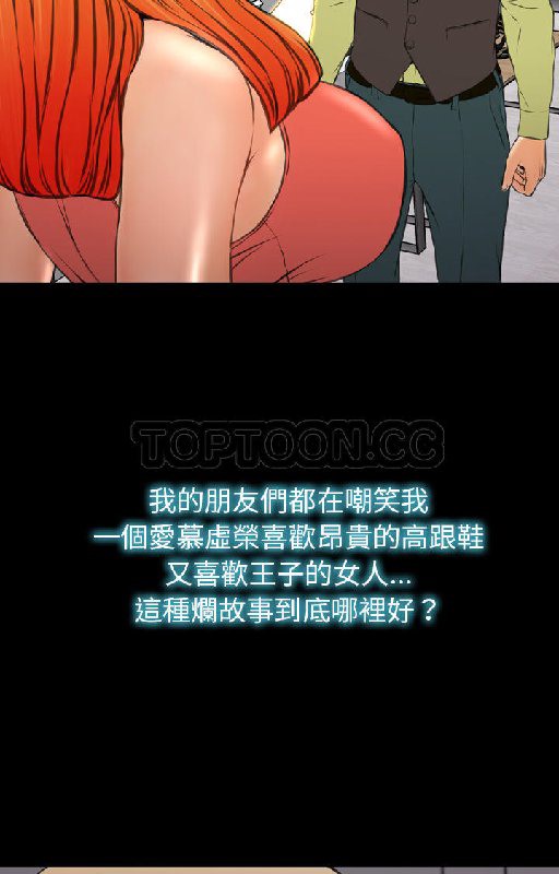 S商店的她 第54話 韩漫图片63