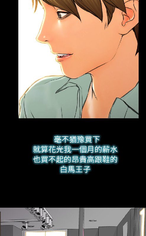 S商店的她 第54話 韩漫图片90