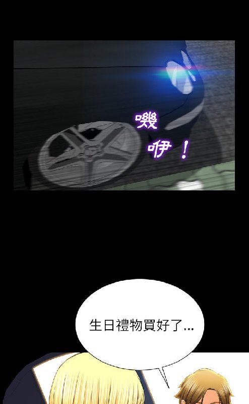 S商店的她 第54話 韩漫图片95