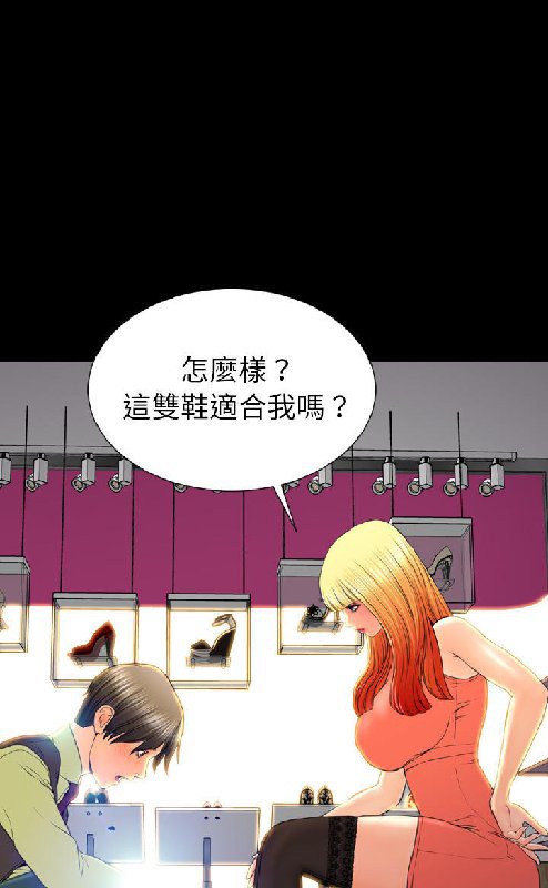 S商店的她 第54話 韩漫图片80