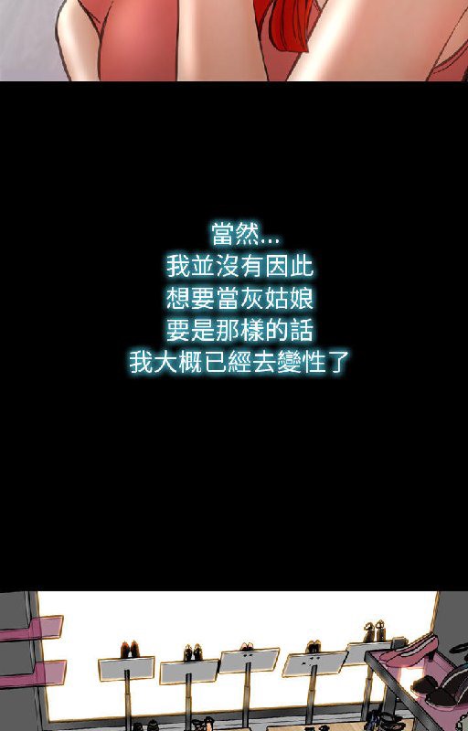 S商店的她 第54話 韩漫图片68