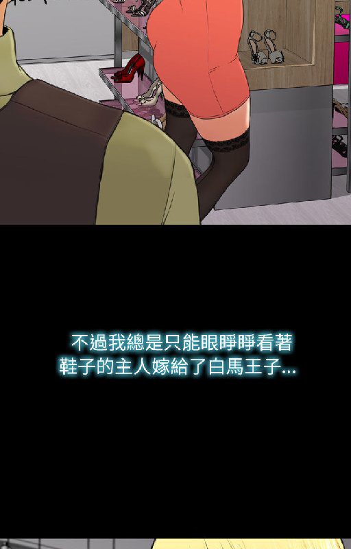 S商店的她 第54話 韩漫图片74