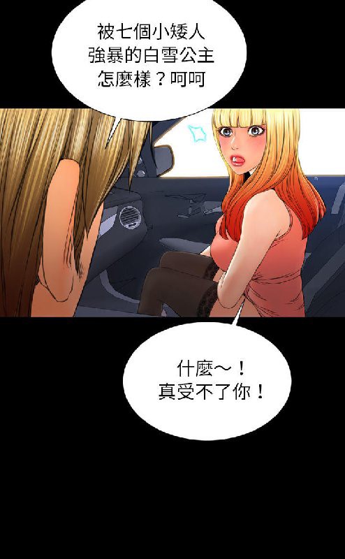 S商店的她 第54話 韩漫图片100