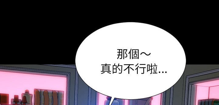 S商店的她 第54話 韩漫图片110