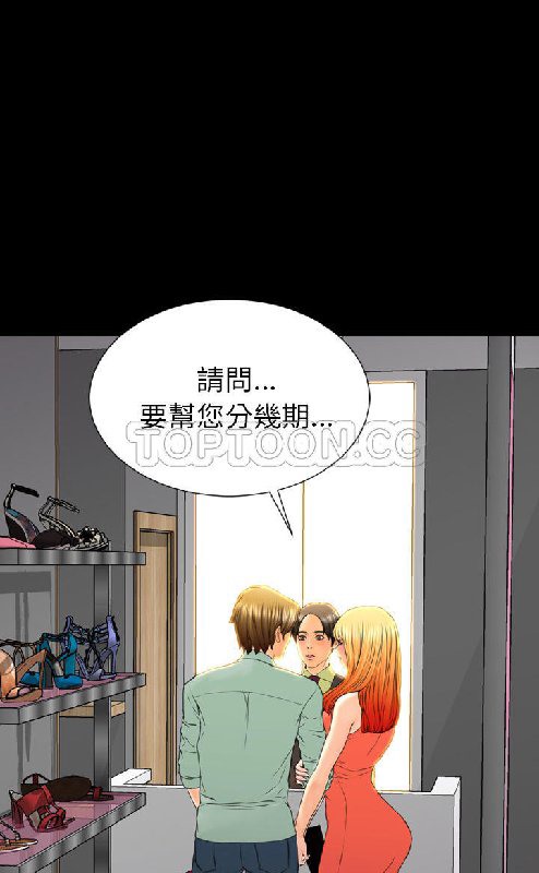 S商店的她 第54話 韩漫图片88