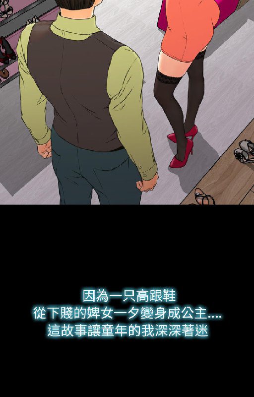 S商店的她 第54話 韩漫图片66
