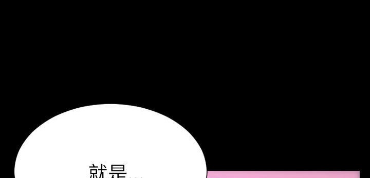 S商店的她 第54話 韩漫图片118