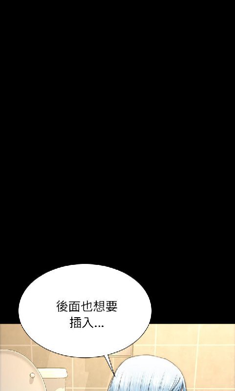 S商店的她 第54話 韩漫图片2