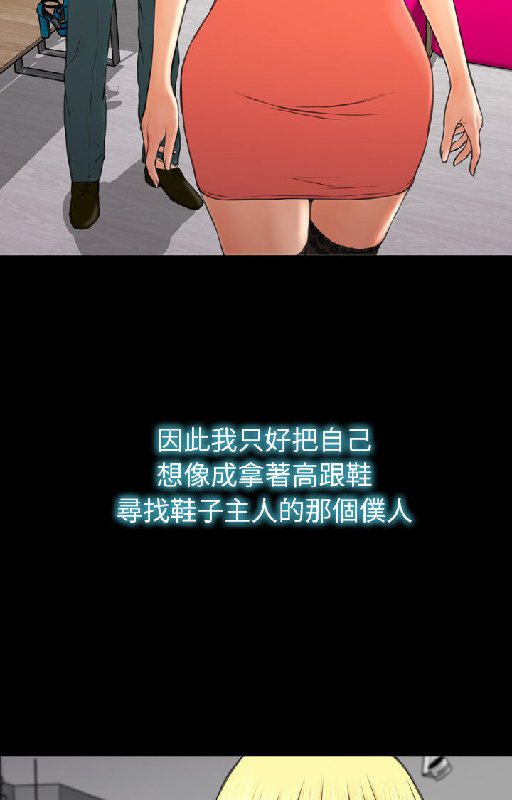 S商店的她 第54話 韩漫图片71