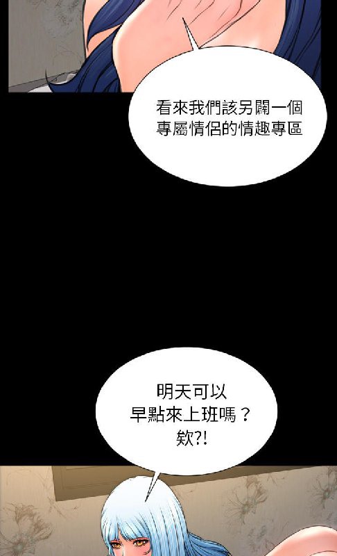S商店的她 第54話 韩漫图片48