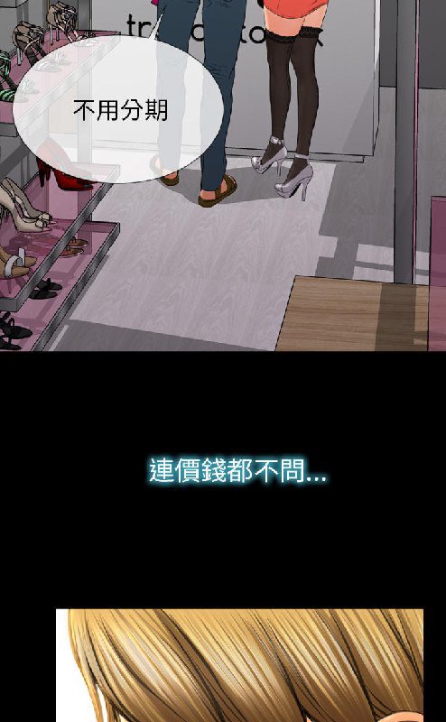 S商店的她 第54話 韩漫图片89