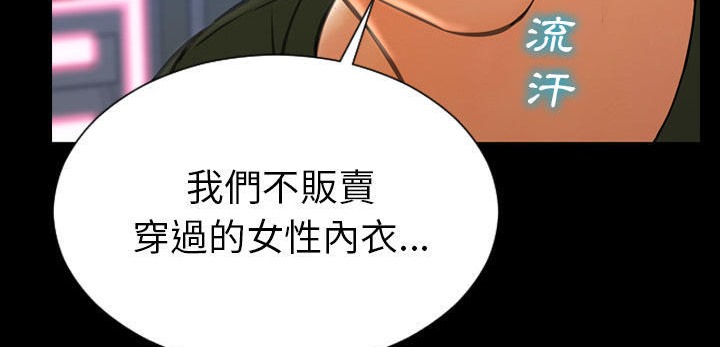 S商店的她 第54話 韩漫图片121
