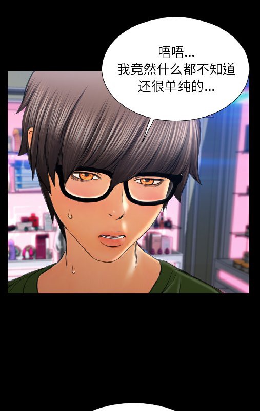 S商店的她 第55話 韩漫图片56
