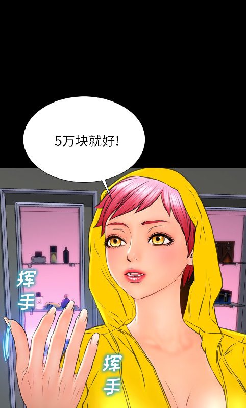 S商店的她 第55話 韩漫图片30