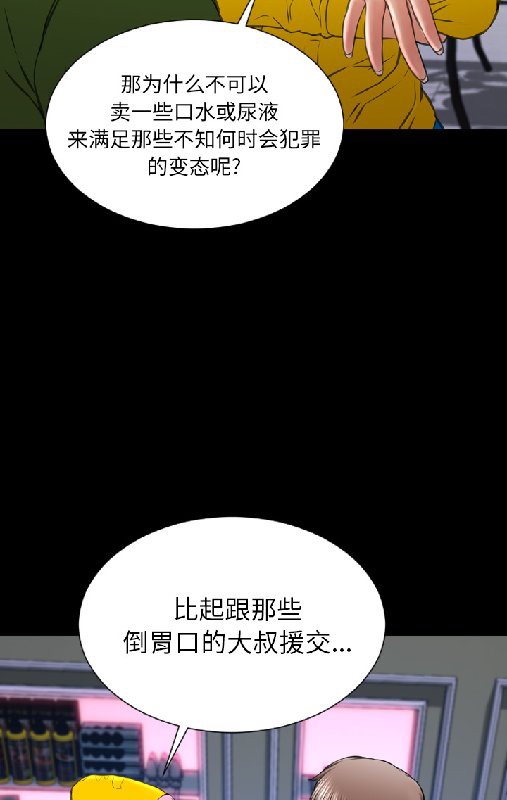 S商店的她 第55話 韩漫图片52