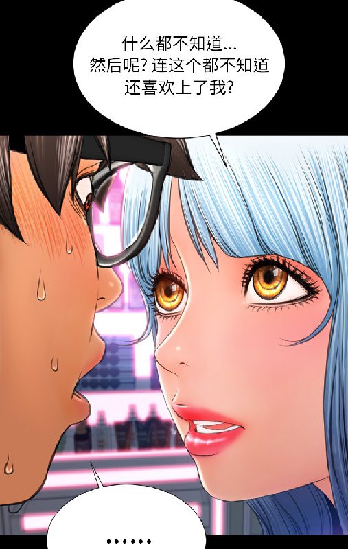 S商店的她 第55話 韩漫图片57