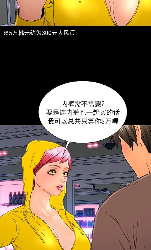 S商店的她 第55話 韩漫图片31