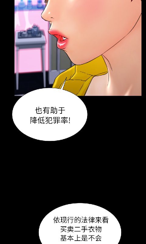 S商店的她 第55話 韩漫图片16