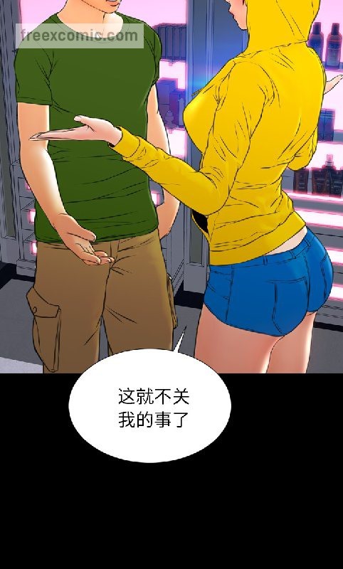 S商店的她 第55話 韩漫图片50