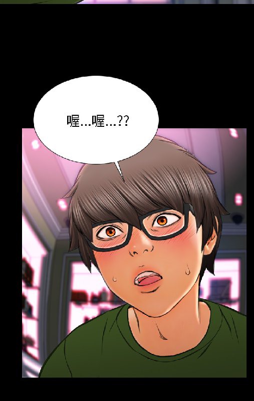 S商店的她 第55話 韩漫图片65