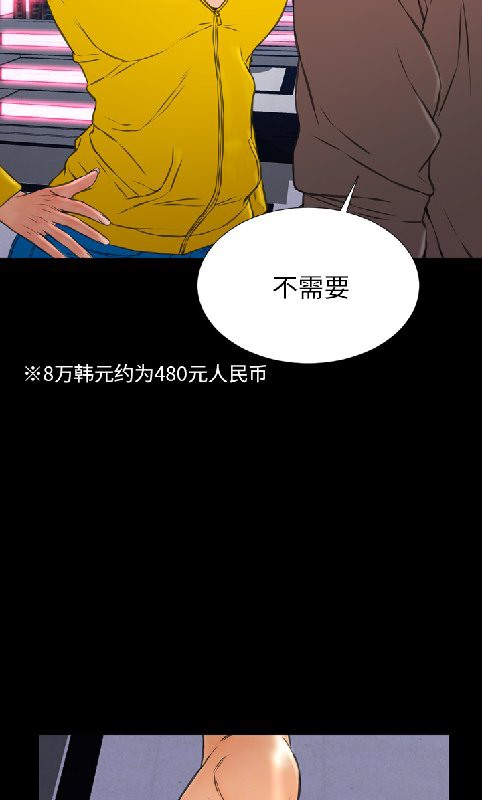 S商店的她 第55話 韩漫图片32