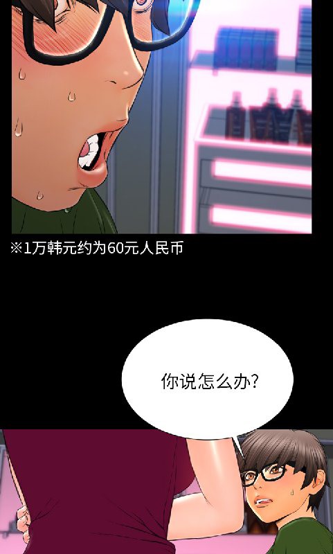 S商店的她 第55話 韩漫图片10