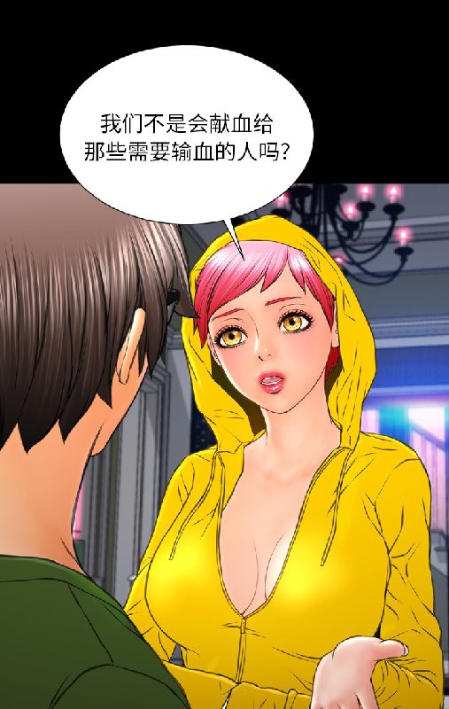 S商店的她 第55話 韩漫图片51