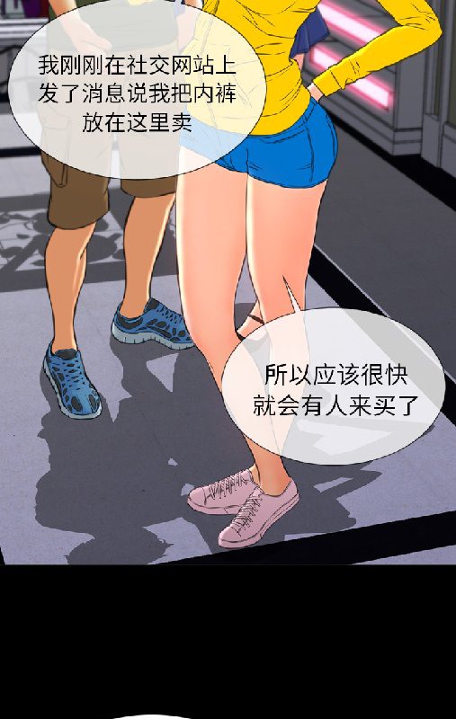 S商店的她 第55話 韩漫图片59