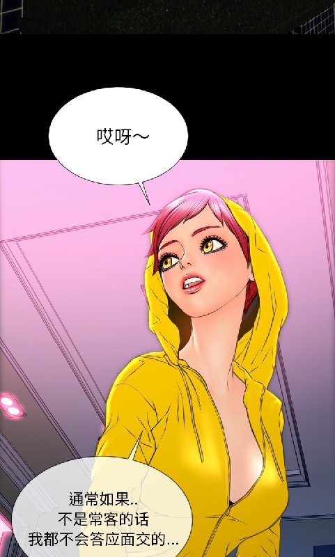 S商店的她 第55話 韩漫图片23