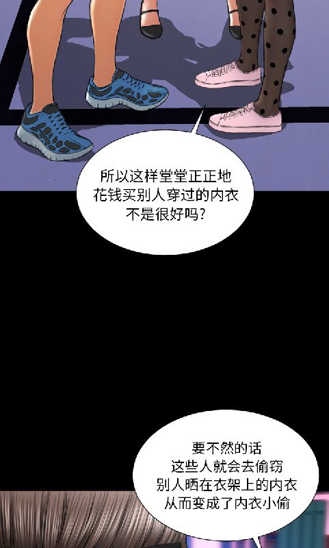 S商店的她 第55話 韩漫图片14