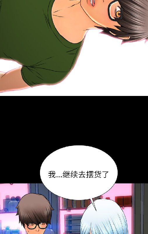 S商店的她 第55話 韩漫图片67